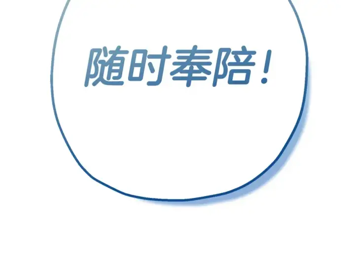 《从士兵到君主》第138话  龙的愿望图106