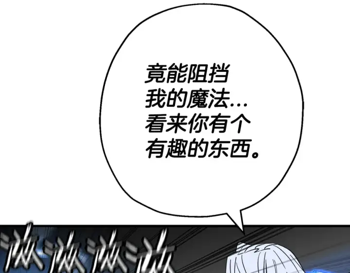 《从士兵到君主》第138话  龙的愿望图115