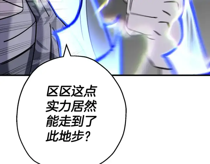 《从士兵到君主》第138话  龙的愿望图137