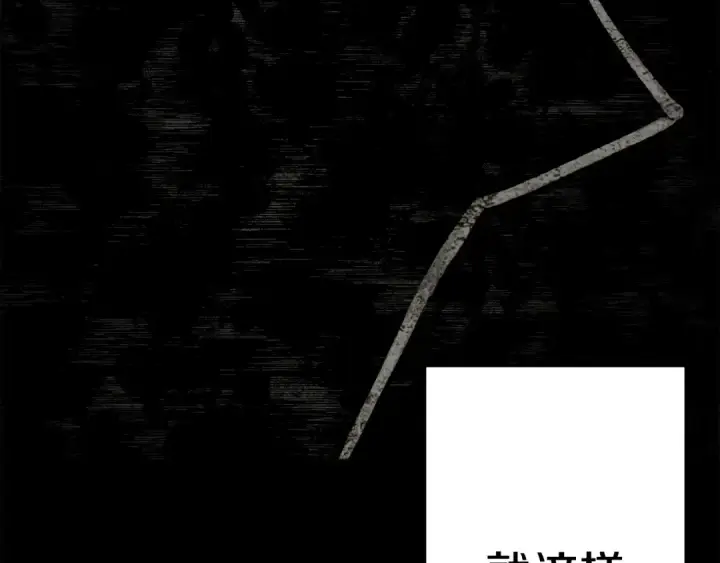 《从士兵到君主》第138话  龙的愿望图14