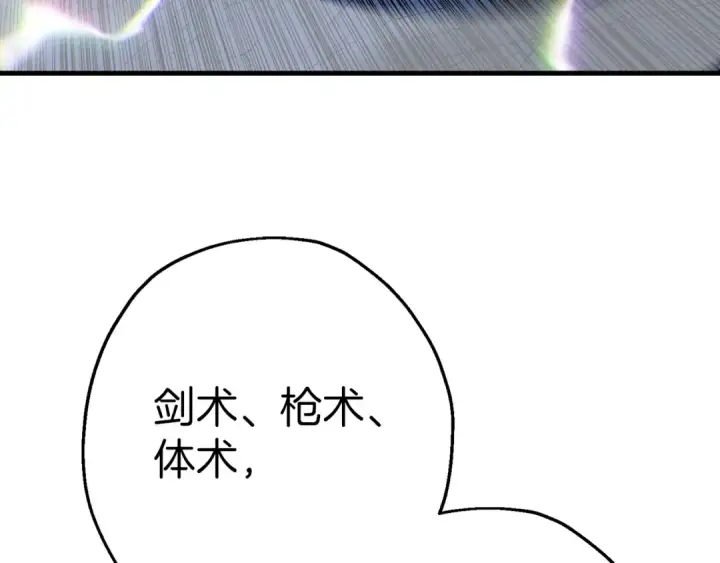 《从士兵到君主》第138话  龙的愿望图141