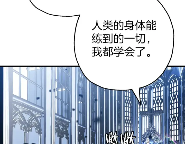 《从士兵到君主》第138话  龙的愿望图142
