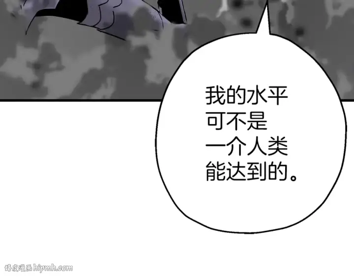 《从士兵到君主》第138话  龙的愿望图144