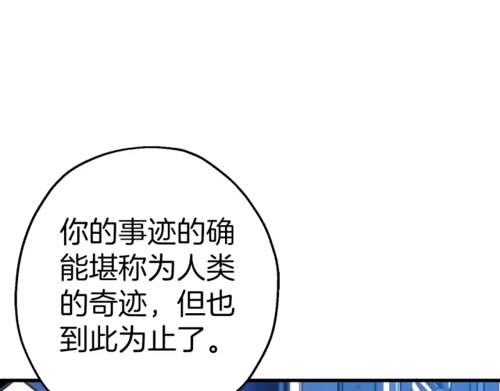《从士兵到君主》第138话  龙的愿望图146