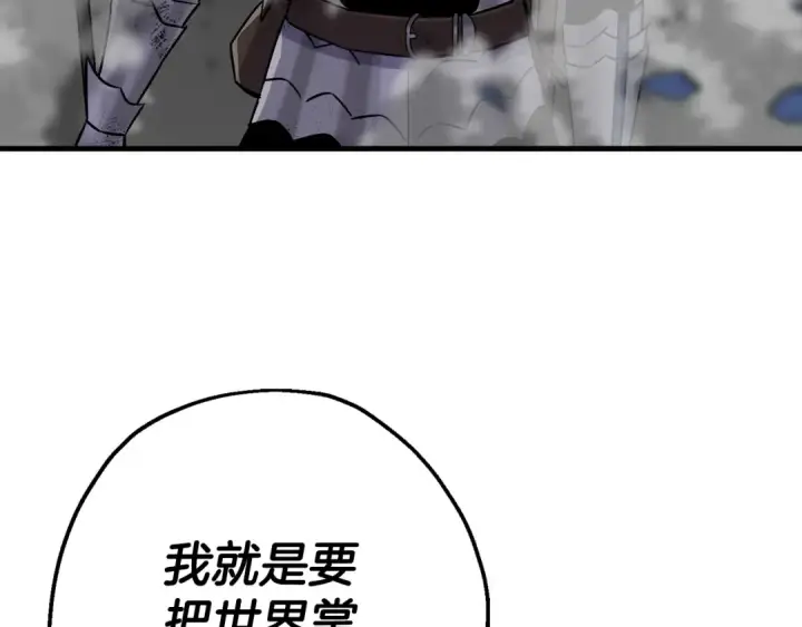 《从士兵到君主》第138话  龙的愿望图148