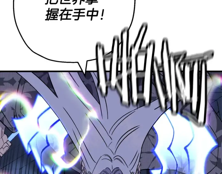 《从士兵到君主》第138话  龙的愿望图149