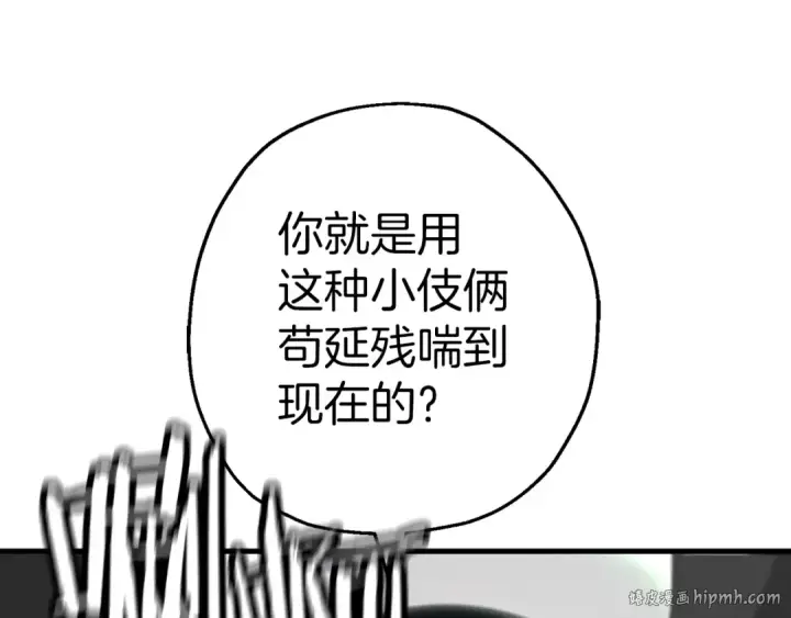《从士兵到君主》第138话  龙的愿望图160