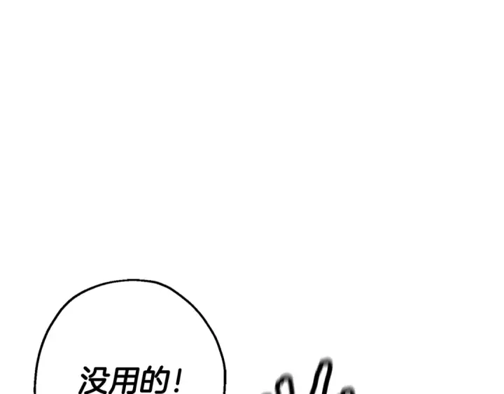 《从士兵到君主》第138话  龙的愿望图187