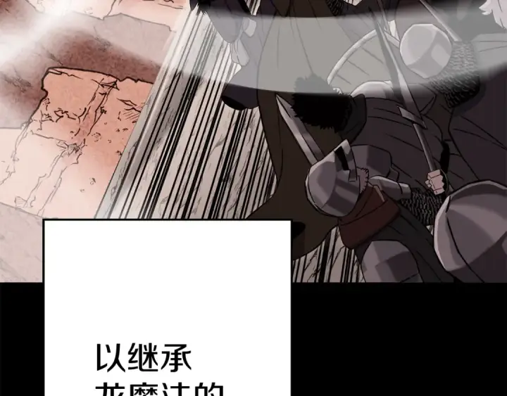《从士兵到君主》第138话  龙的愿望图19