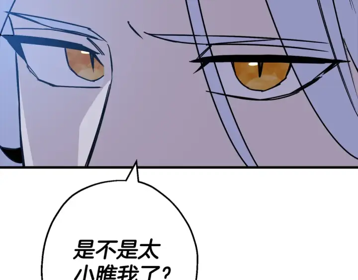 《从士兵到君主》第138话  龙的愿望图196