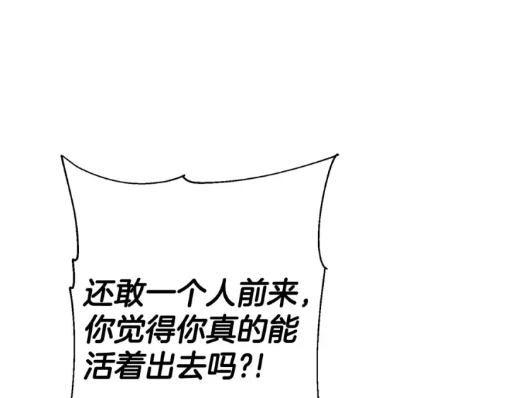 《从士兵到君主》第138话  龙的愿望图198