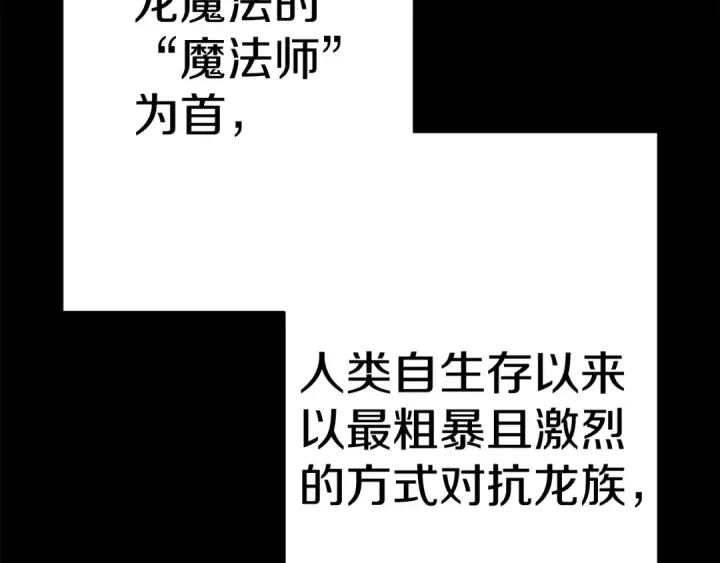《从士兵到君主》第138话  龙的愿望图20