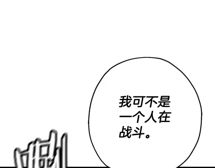 《从士兵到君主》第138话  龙的愿望图204