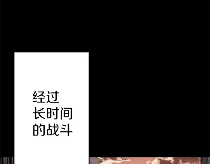 《从士兵到君主》第138话  龙的愿望图22