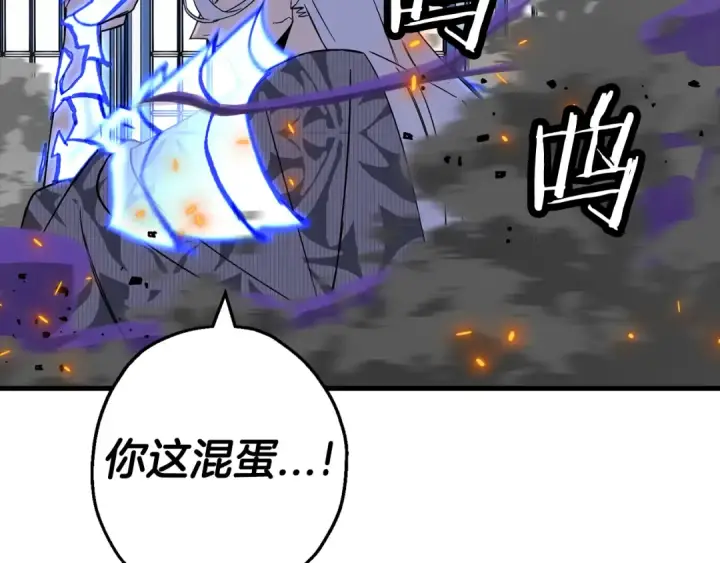 《从士兵到君主》第138话  龙的愿望图221