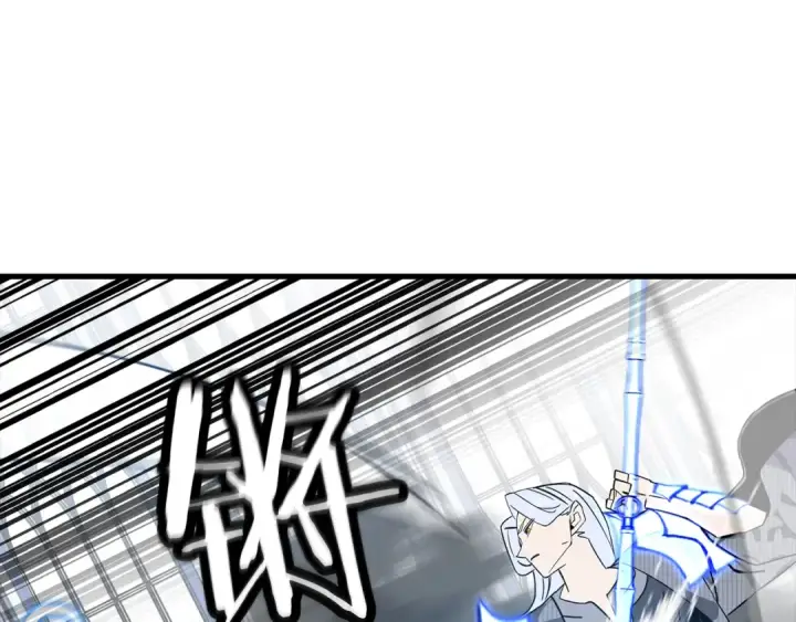 《从士兵到君主》第138话  龙的愿望图223