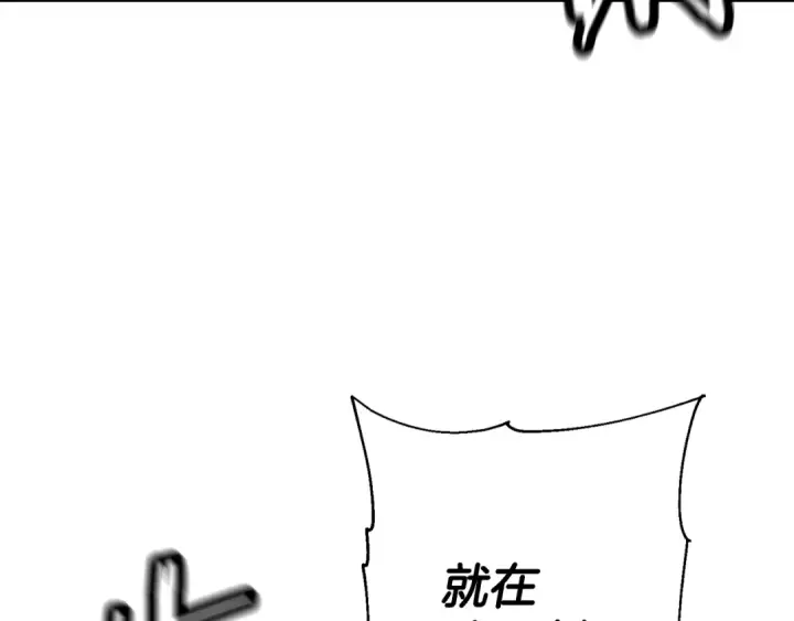 《从士兵到君主》第138话  龙的愿望图225