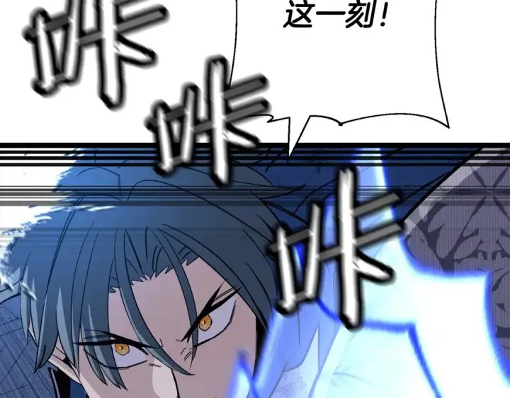 《从士兵到君主》第138话  龙的愿望图226