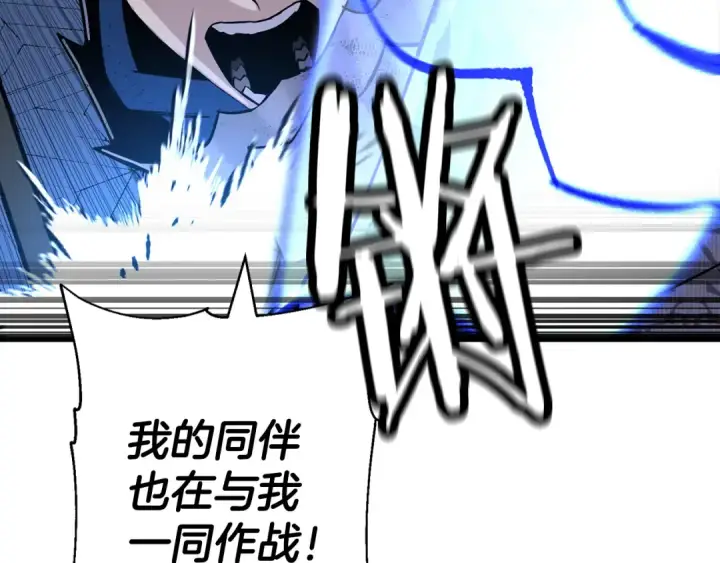 《从士兵到君主》第138话  龙的愿望图227