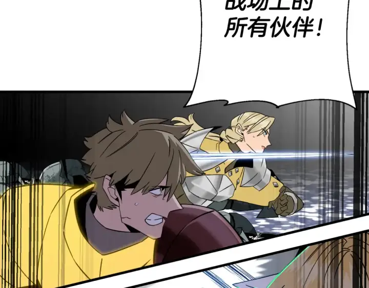 《从士兵到君主》第138话  龙的愿望图229