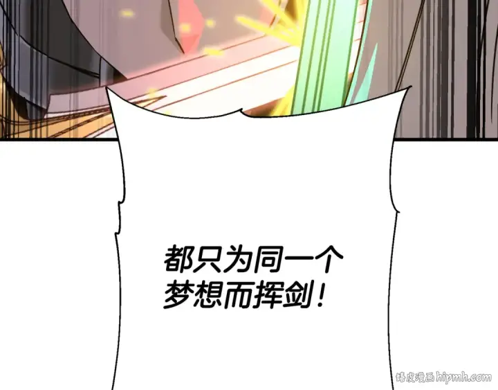 《从士兵到君主》第138话  龙的愿望图232