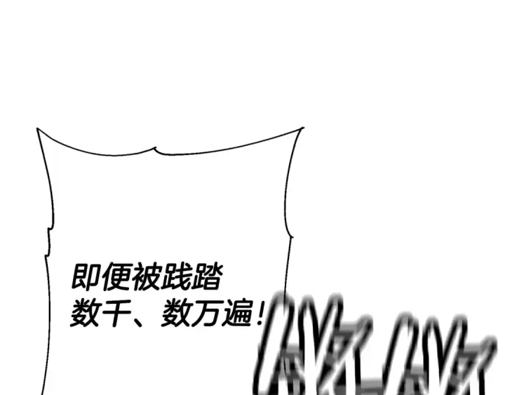 《从士兵到君主》第138话  龙的愿望图234