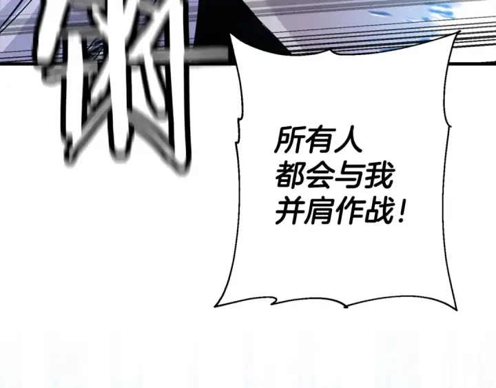 《从士兵到君主》第138话  龙的愿望图236