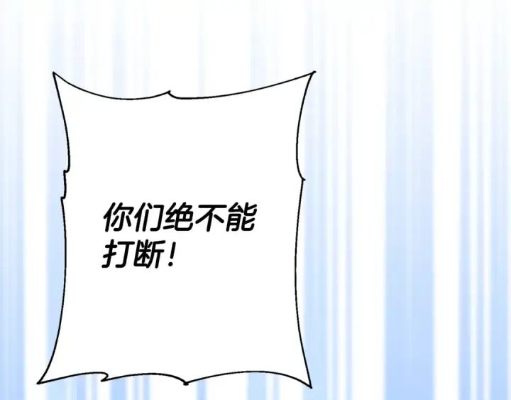 《从士兵到君主》第138话  龙的愿望图237