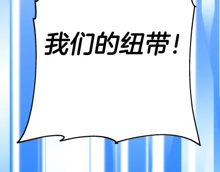 《从士兵到君主》第138话  龙的愿望图239