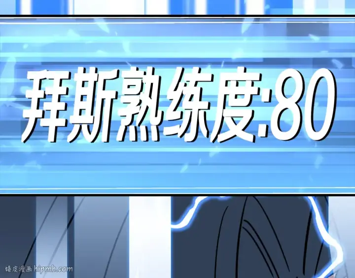 《从士兵到君主》第138话  龙的愿望图240