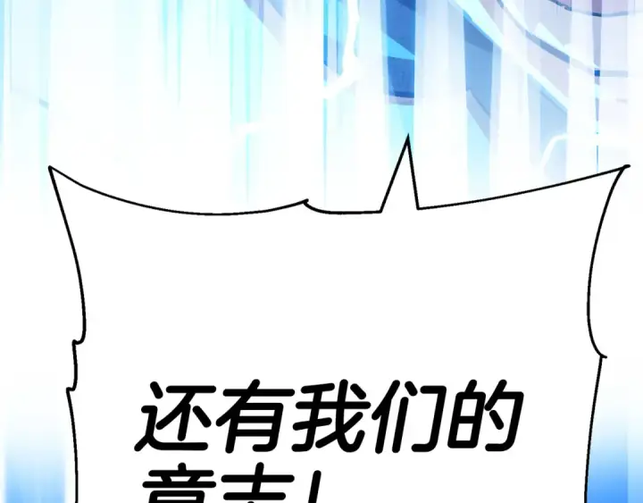 《从士兵到君主》第138话  龙的愿望图243