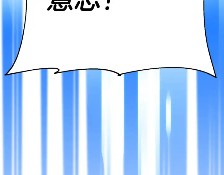《从士兵到君主》第138话  龙的愿望图244