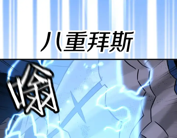 《从士兵到君主》第138话  龙的愿望图245