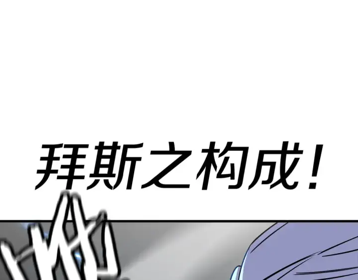 《从士兵到君主》第138话  龙的愿望图247