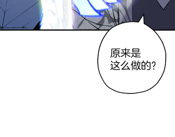 《从士兵到君主》第138话  龙的愿望图252