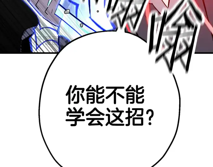 《从士兵到君主》第138话  龙的愿望图267