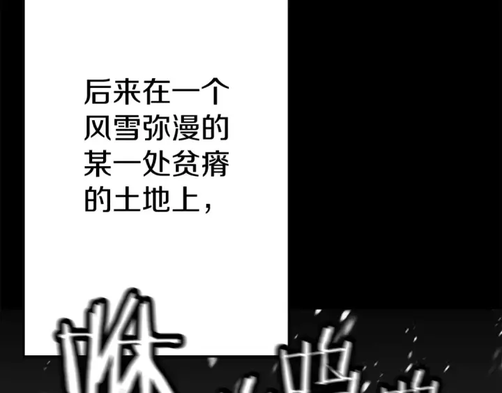 《从士兵到君主》第138话  龙的愿望图27