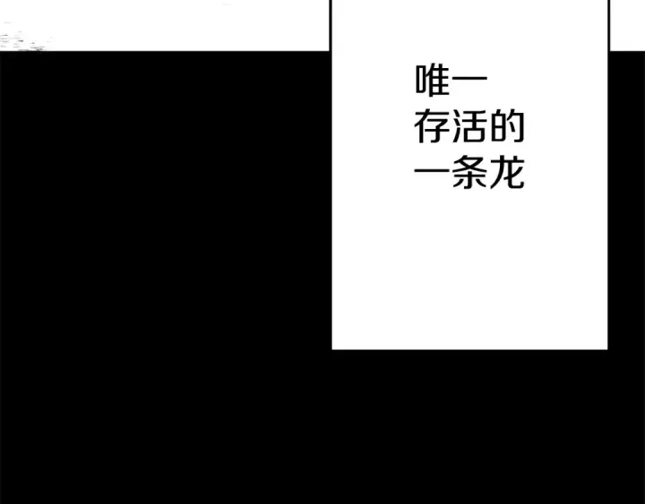 《从士兵到君主》第138话  龙的愿望图30