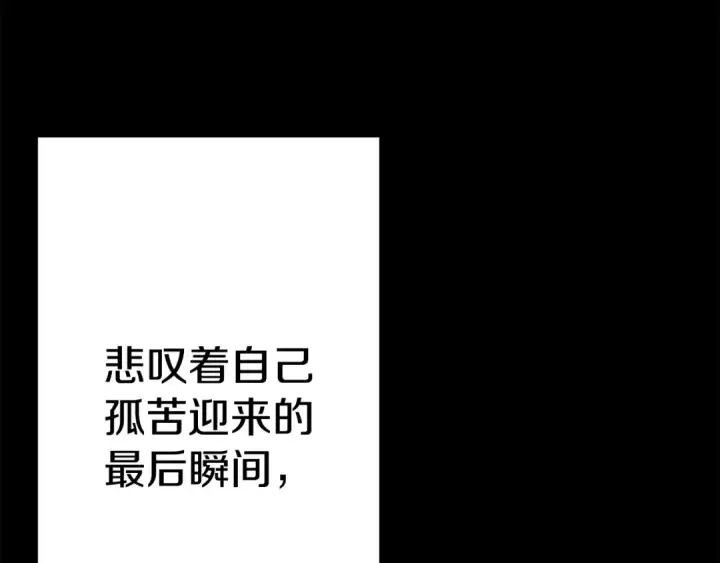 《从士兵到君主》第138话  龙的愿望图31