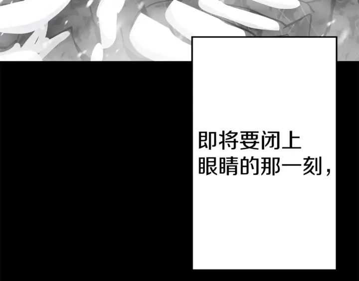 《从士兵到君主》第138话  龙的愿望图33
