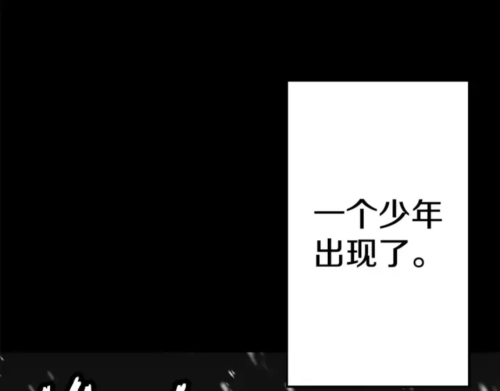 《从士兵到君主》第138话  龙的愿望图37