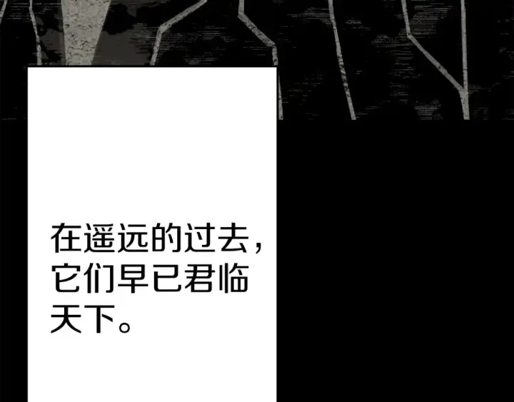《从士兵到君主》第138话  龙的愿望图4