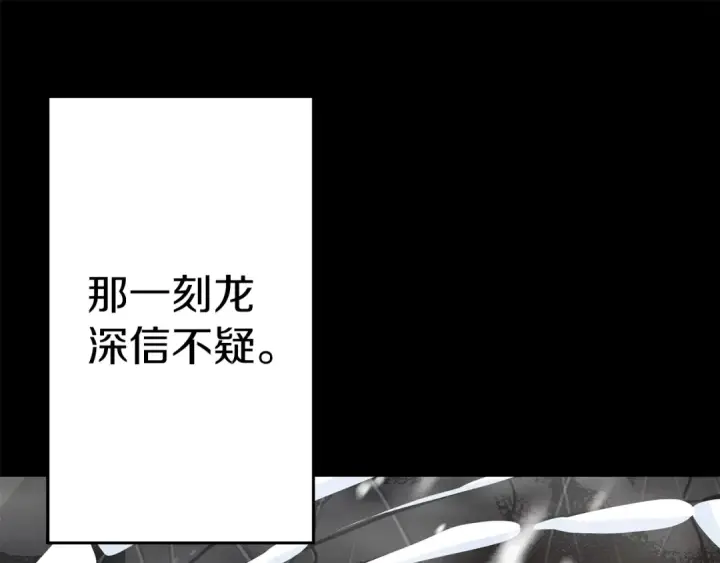 《从士兵到君主》第138话  龙的愿望图41
