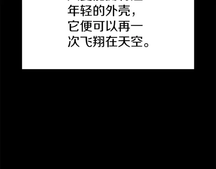 《从士兵到君主》第138话  龙的愿望图44