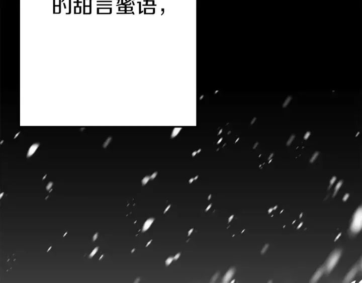 《从士兵到君主》第138话  龙的愿望图46