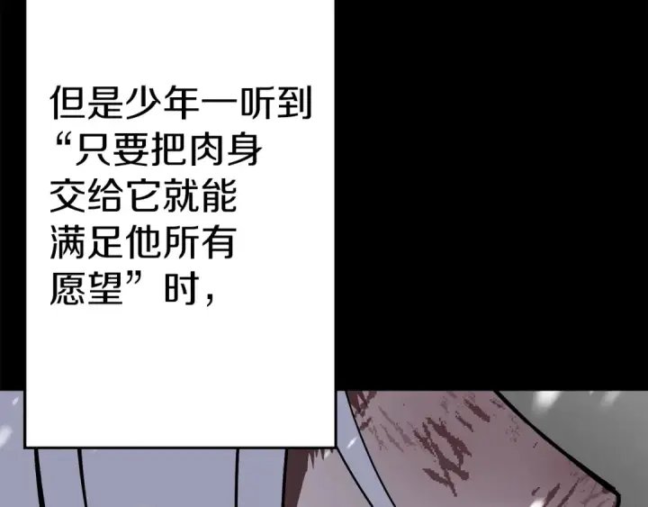 《从士兵到君主》第138话  龙的愿望图49