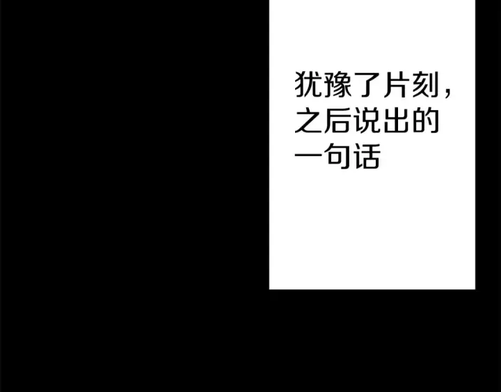 《从士兵到君主》第138话  龙的愿望图51