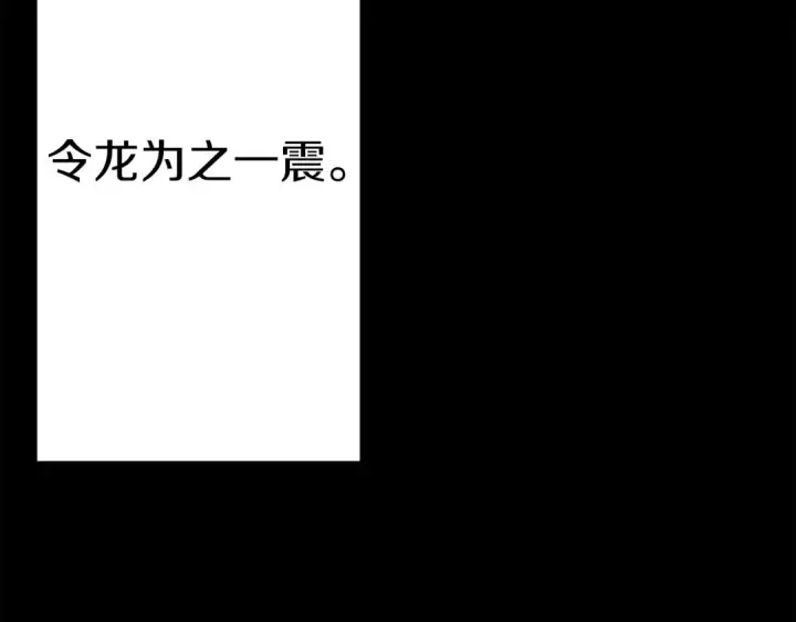 《从士兵到君主》第138话  龙的愿望图54