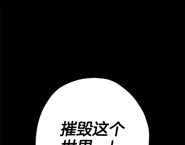 《从士兵到君主》第138话  龙的愿望图57
