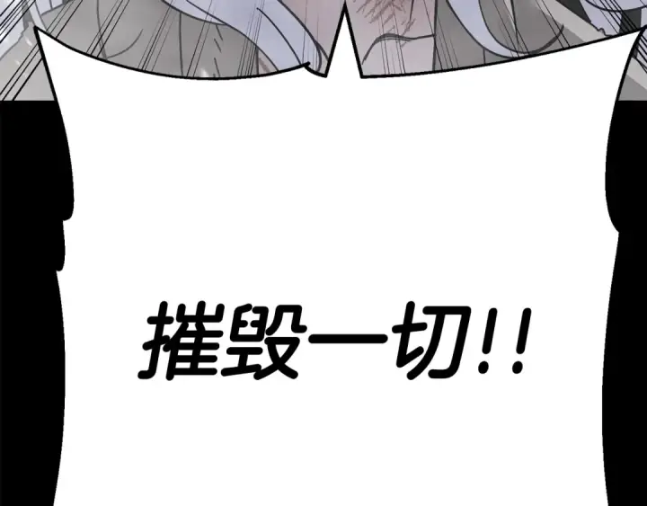 《从士兵到君主》第138话  龙的愿望图60